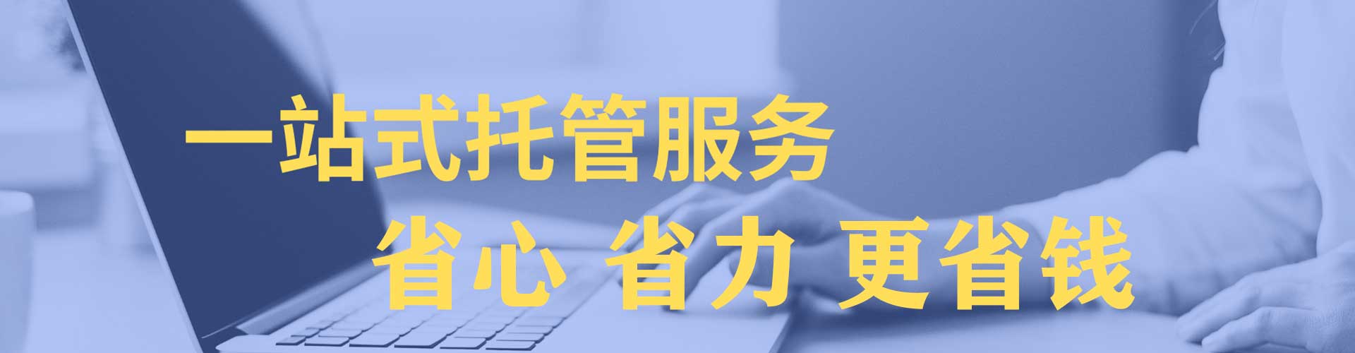 呼图壁百度运营推广
